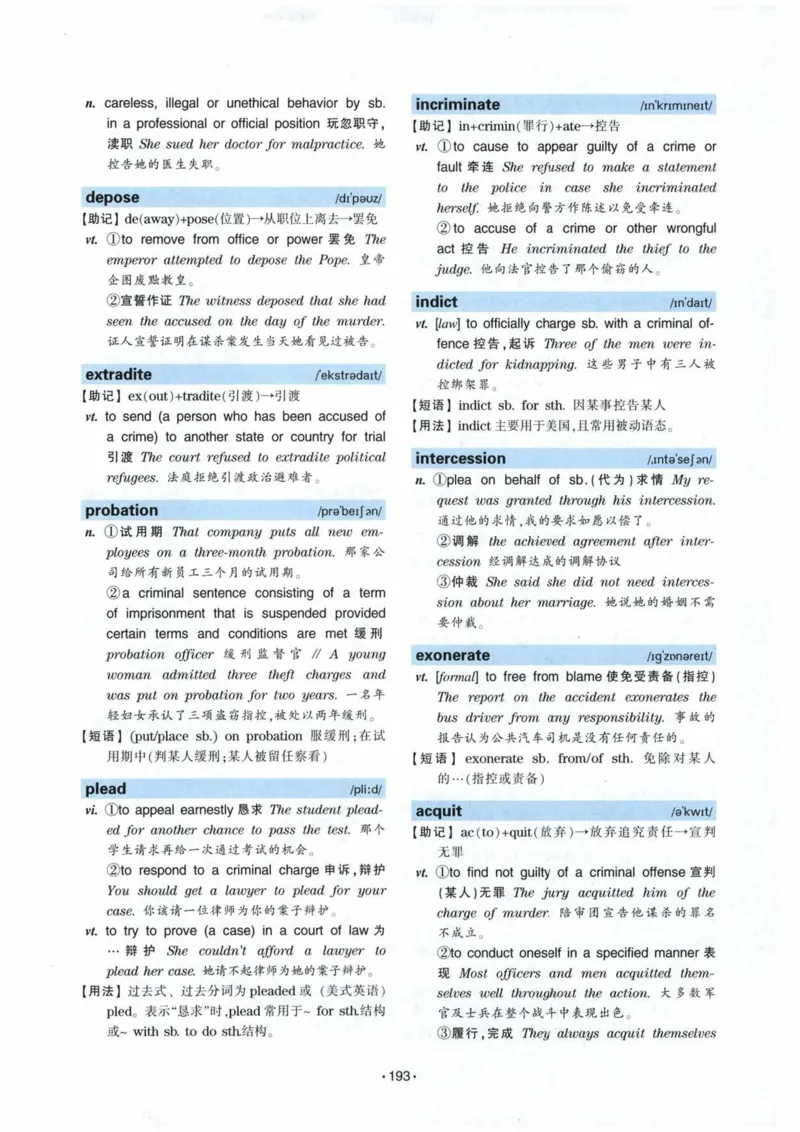 专八词汇13000_英语专八真题c_专八各板块专项资料合集_B3-专八词汇13000