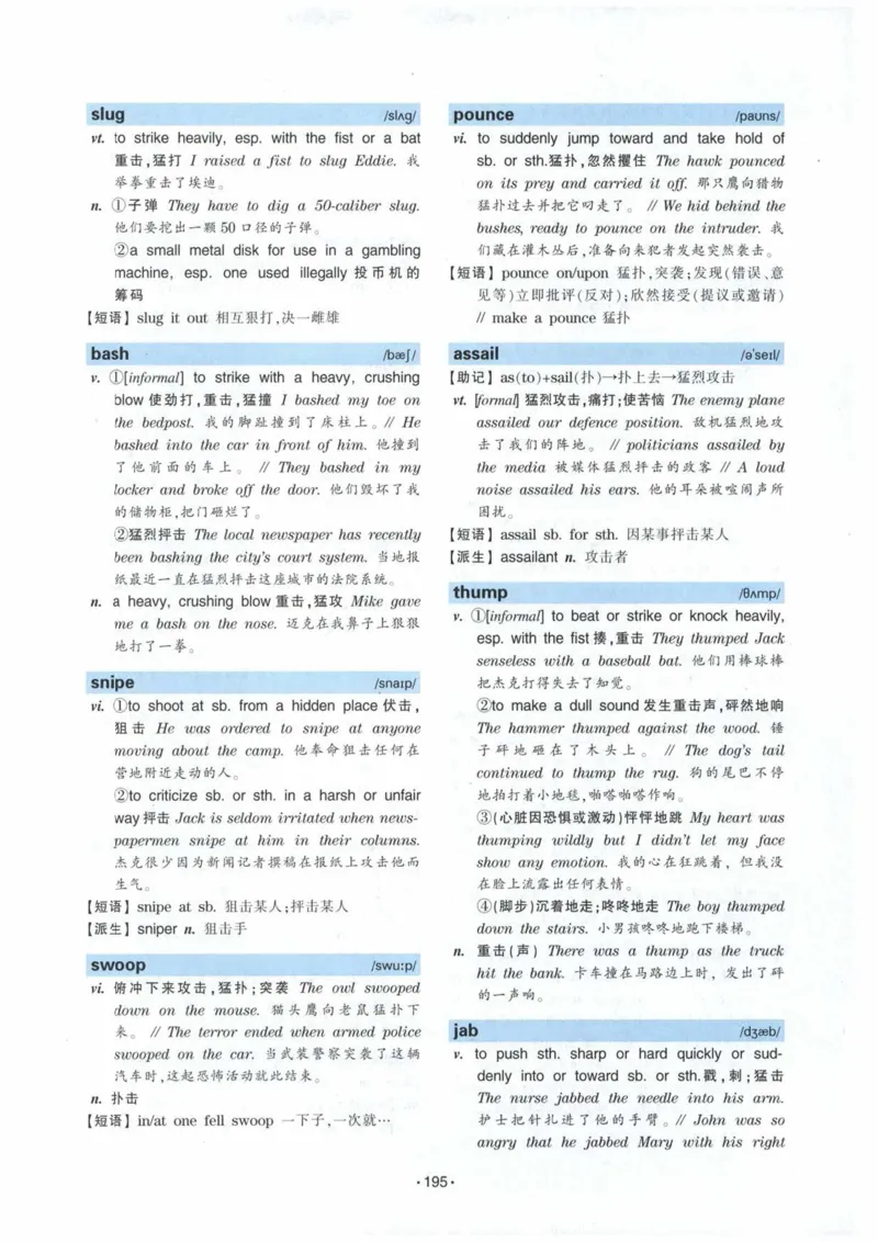 专八词汇13000_英语专八真题c_专八各板块专项资料合集_B3-专八词汇13000