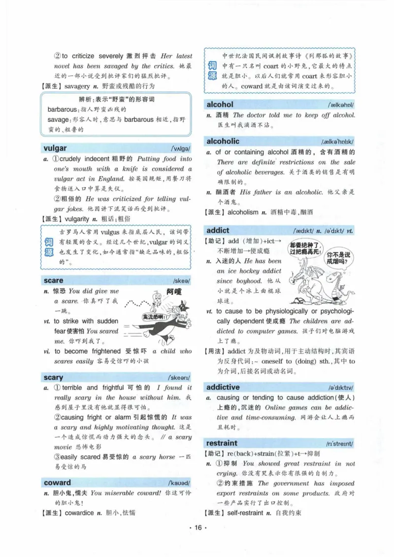 专八词汇13000_英语专八真题c_专八各板块专项资料合集_B3-专八词汇13000