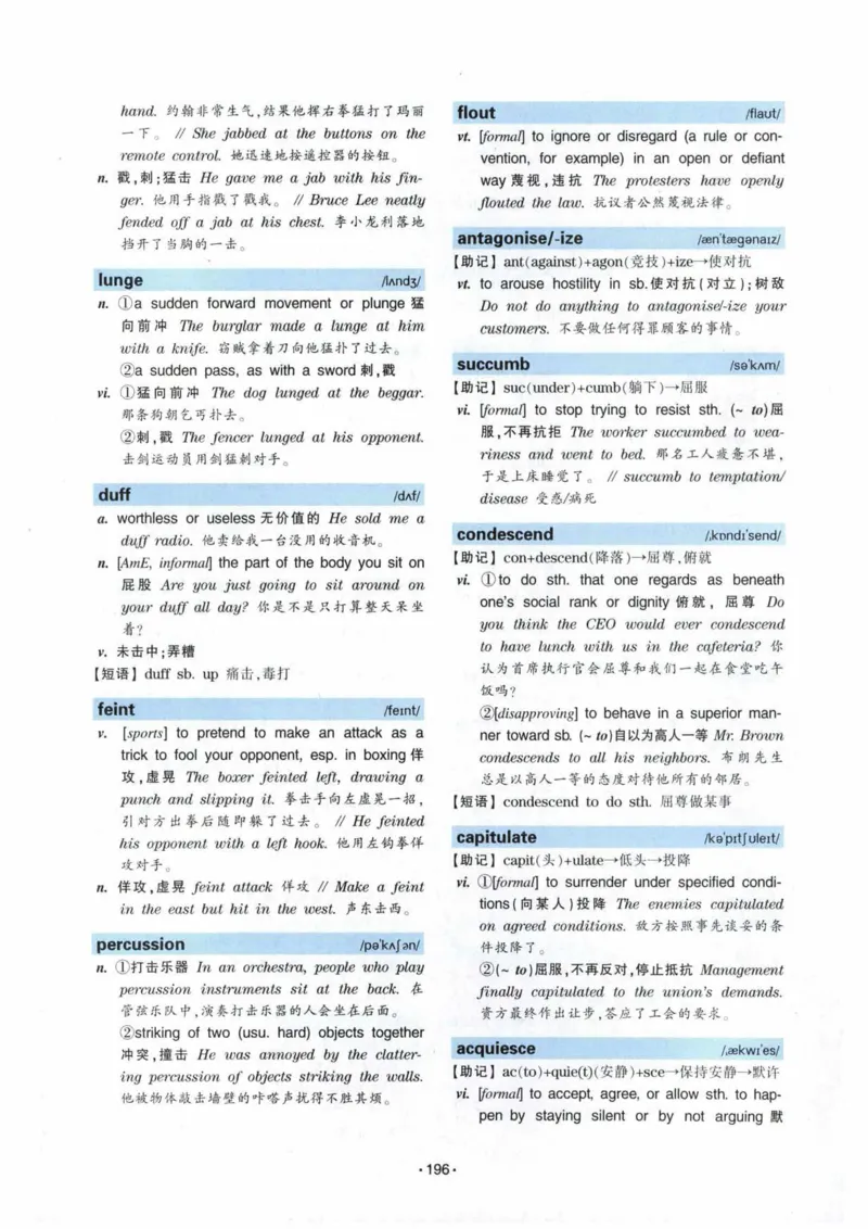 专八词汇13000_英语专八真题c_专八各板块专项资料合集_B3-专八词汇13000