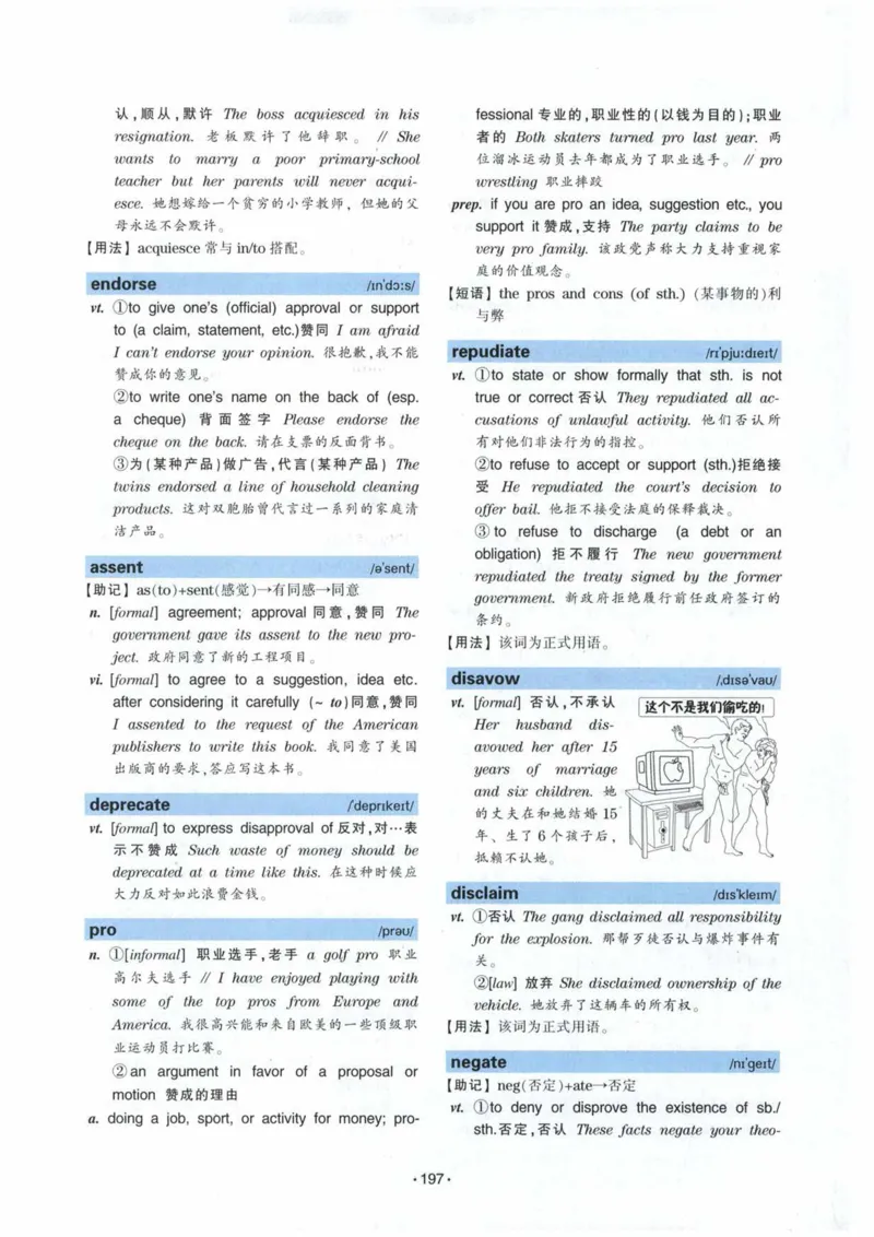 专八词汇13000_英语专八真题c_专八各板块专项资料合集_B3-专八词汇13000