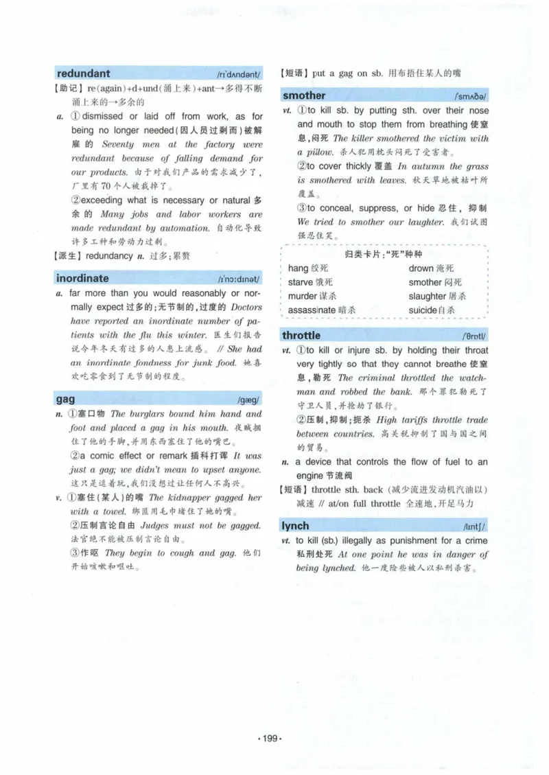 专八词汇13000_英语专八真题c_专八各板块专项资料合集_B3-专八词汇13000