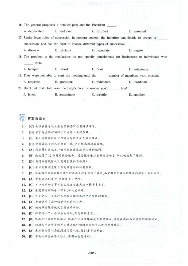 专八词汇13000_英语专八真题c_专八各板块专项资料合集_B3-专八词汇13000