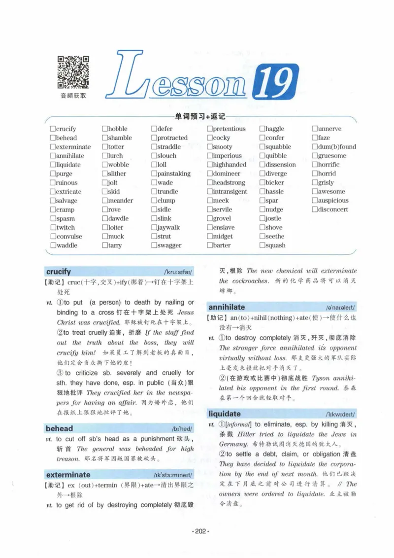 专八词汇13000_英语专八真题c_专八各板块专项资料合集_B3-专八词汇13000