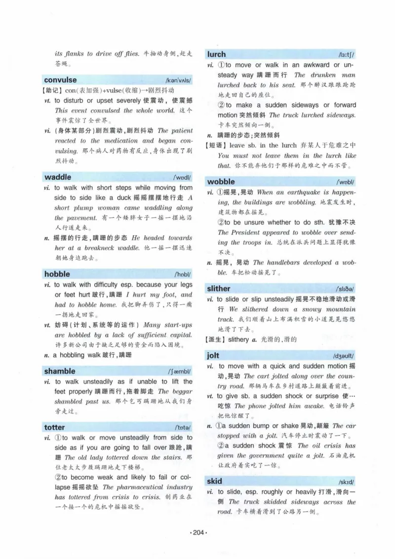 专八词汇13000_英语专八真题c_专八各板块专项资料合集_B3-专八词汇13000