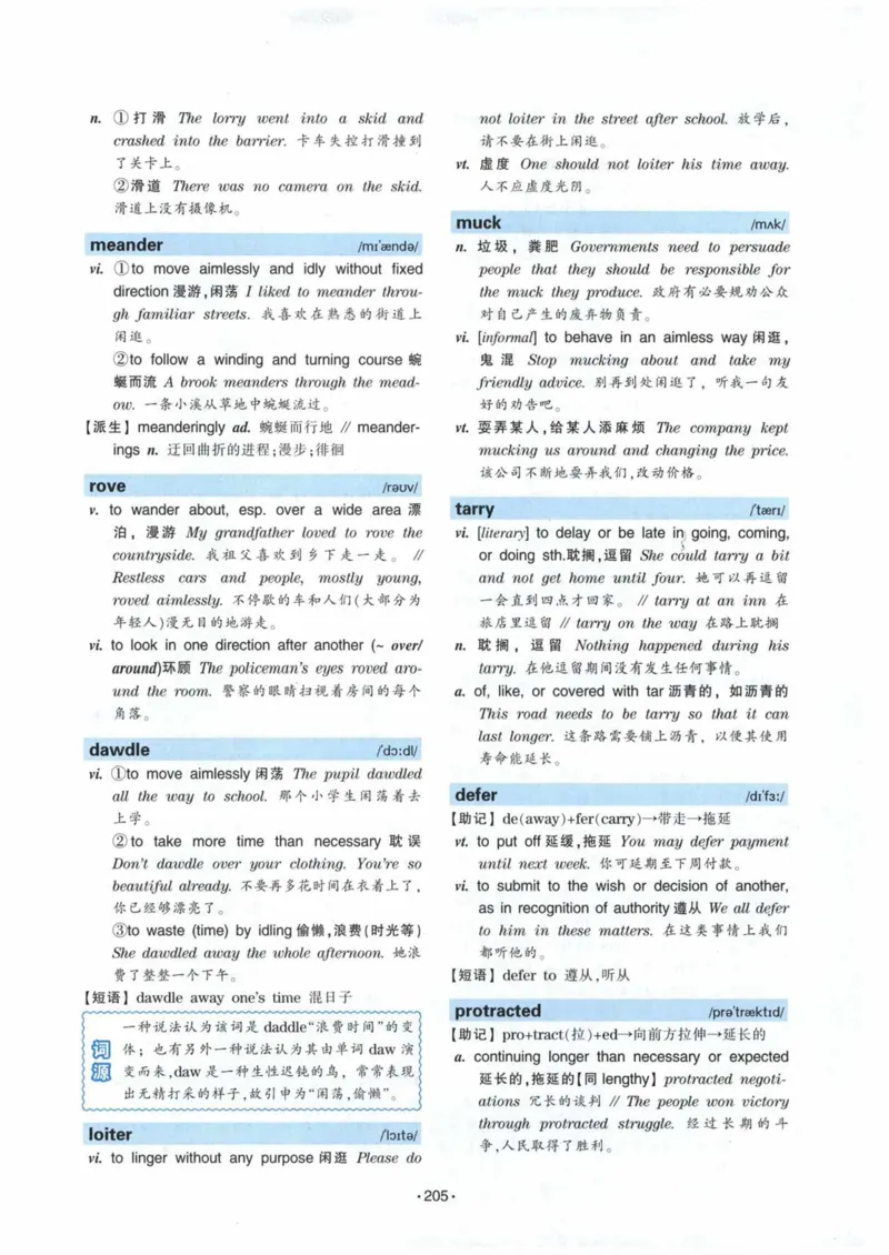 专八词汇13000_英语专八真题c_专八各板块专项资料合集_B3-专八词汇13000