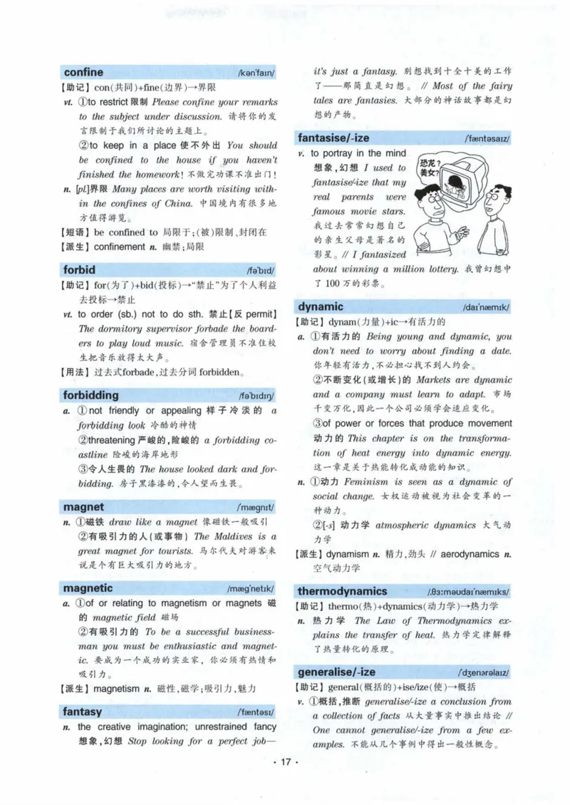 专八词汇13000_英语专八真题c_专八各板块专项资料合集_B3-专八词汇13000