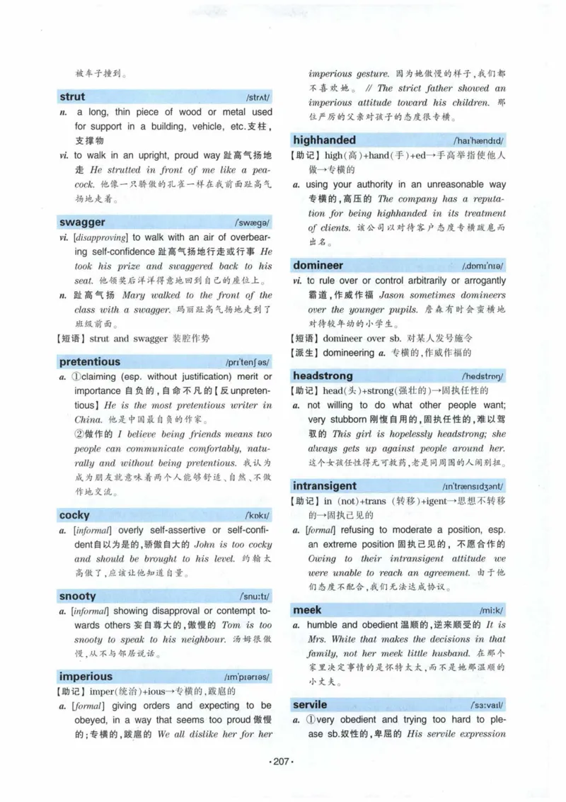 专八词汇13000_英语专八真题c_专八各板块专项资料合集_B3-专八词汇13000