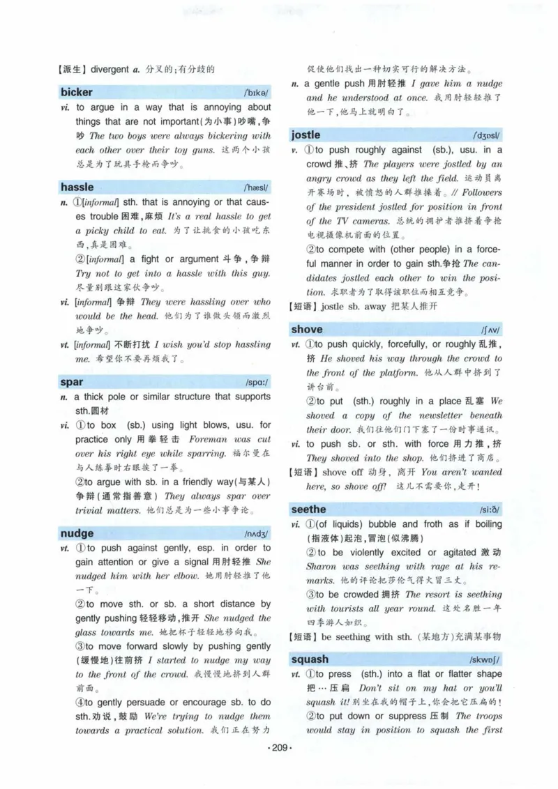 专八词汇13000_英语专八真题c_专八各板块专项资料合集_B3-专八词汇13000