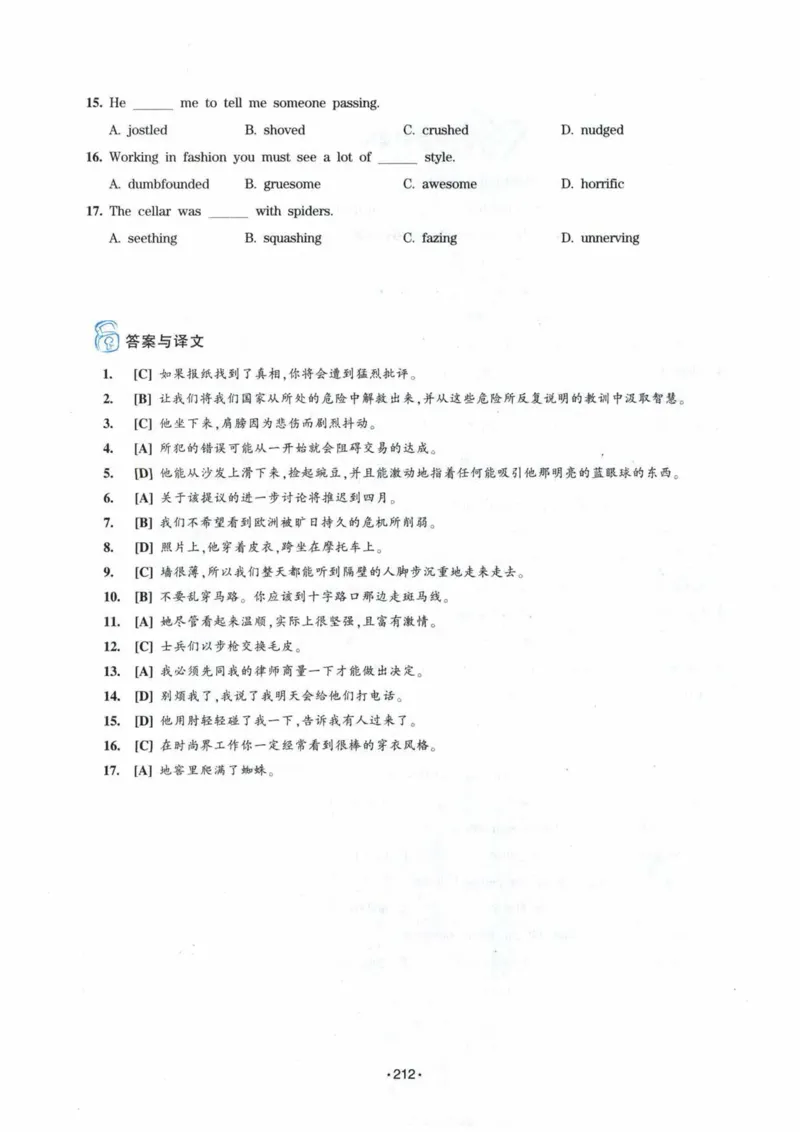 专八词汇13000_英语专八真题c_专八各板块专项资料合集_B3-专八词汇13000