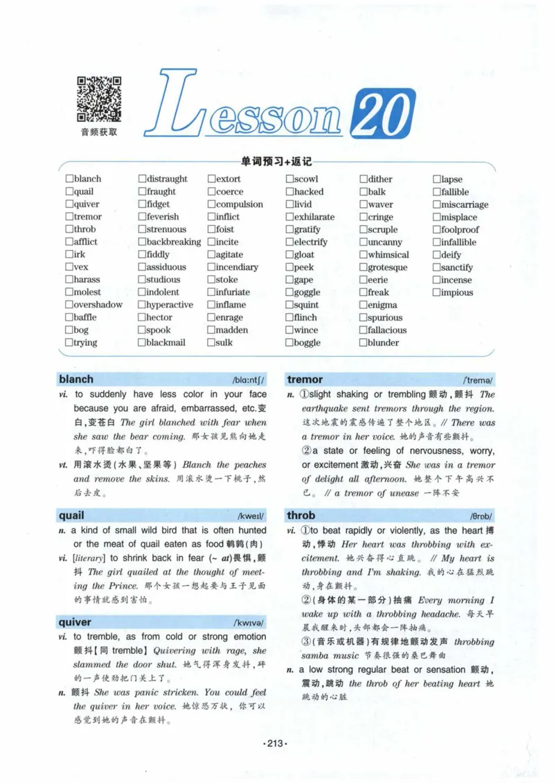 专八词汇13000_英语专八真题c_专八各板块专项资料合集_B3-专八词汇13000