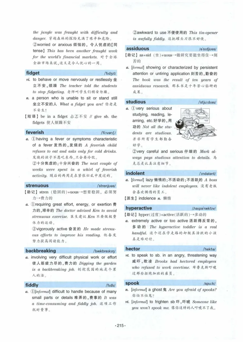 专八词汇13000_英语专八真题c_专八各板块专项资料合集_B3-专八词汇13000