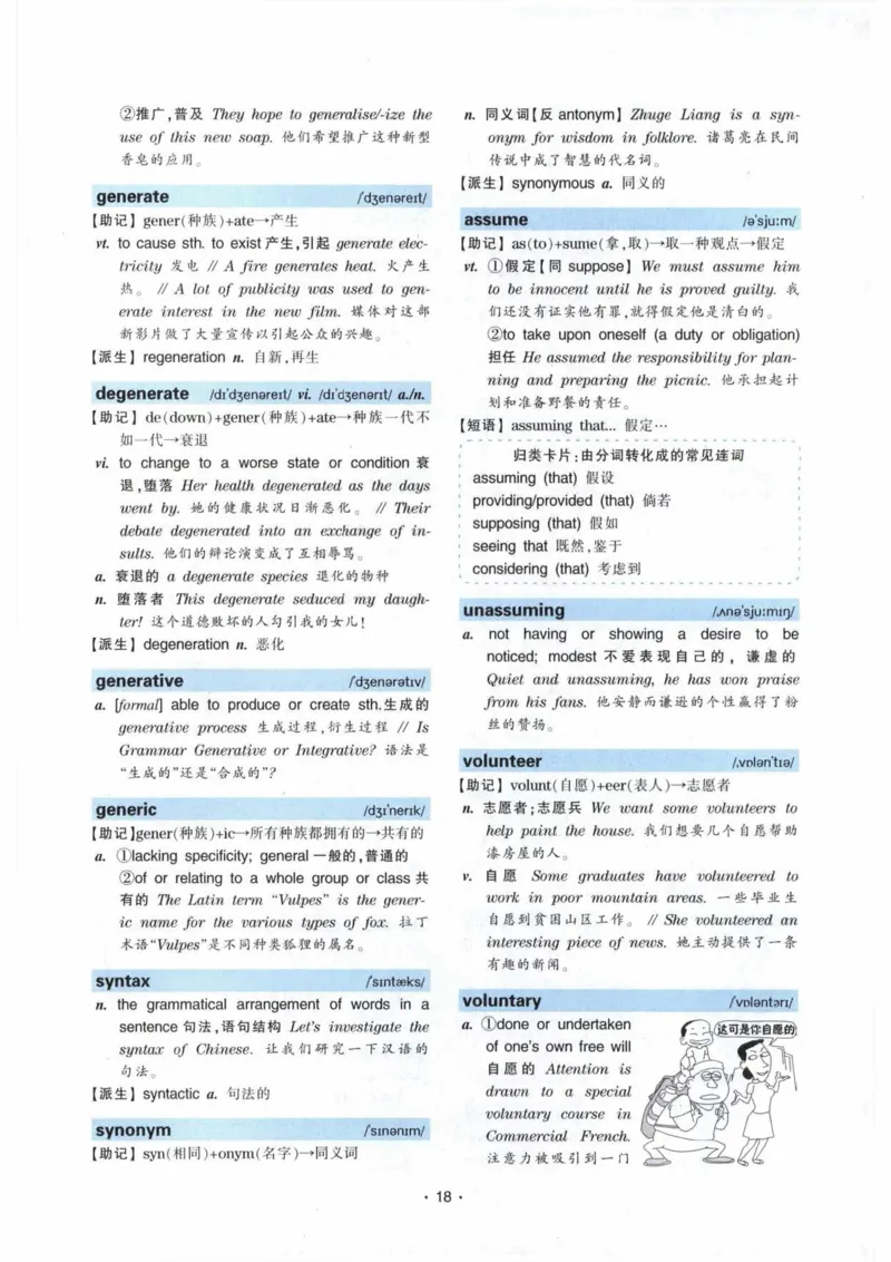 专八词汇13000_英语专八真题c_专八各板块专项资料合集_B3-专八词汇13000