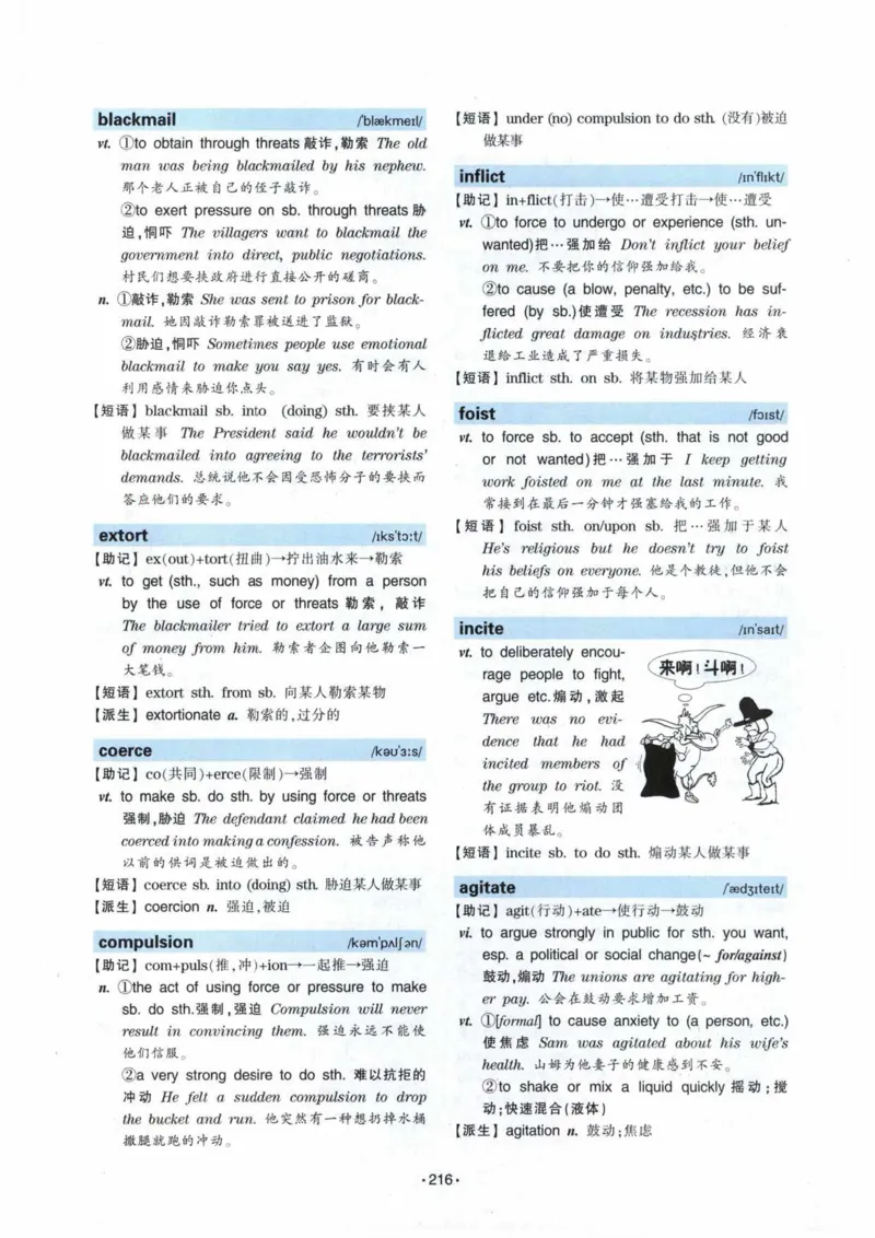 专八词汇13000_英语专八真题c_专八各板块专项资料合集_B3-专八词汇13000