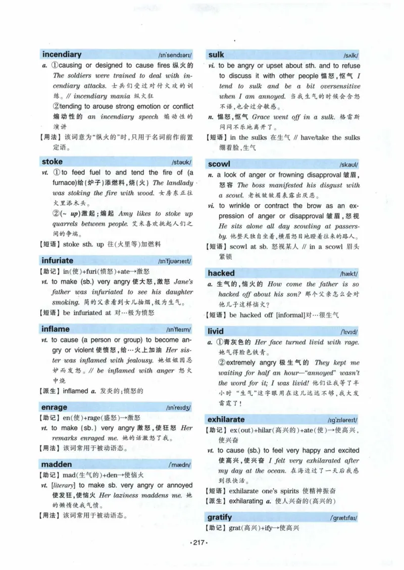 专八词汇13000_英语专八真题c_专八各板块专项资料合集_B3-专八词汇13000