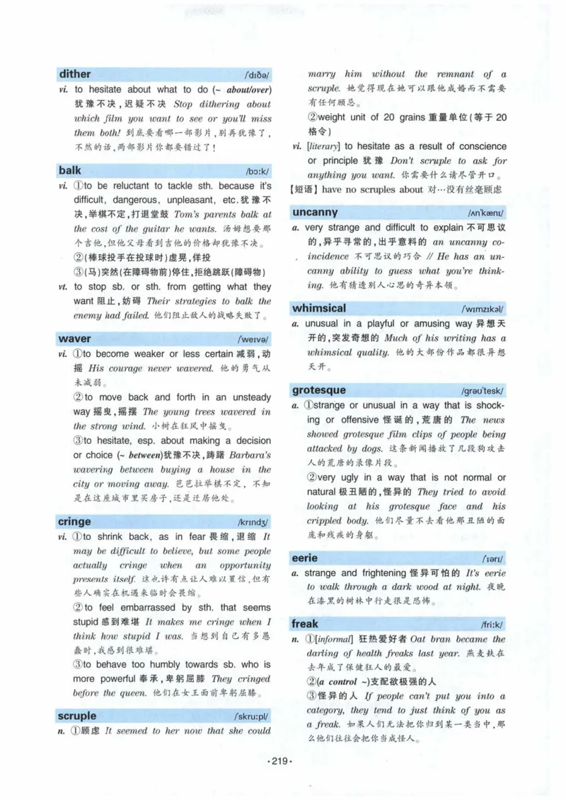 专八词汇13000_英语专八真题c_专八各板块专项资料合集_B3-专八词汇13000