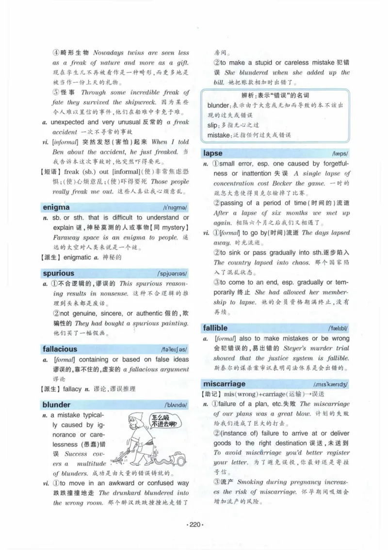 专八词汇13000_英语专八真题c_专八各板块专项资料合集_B3-专八词汇13000