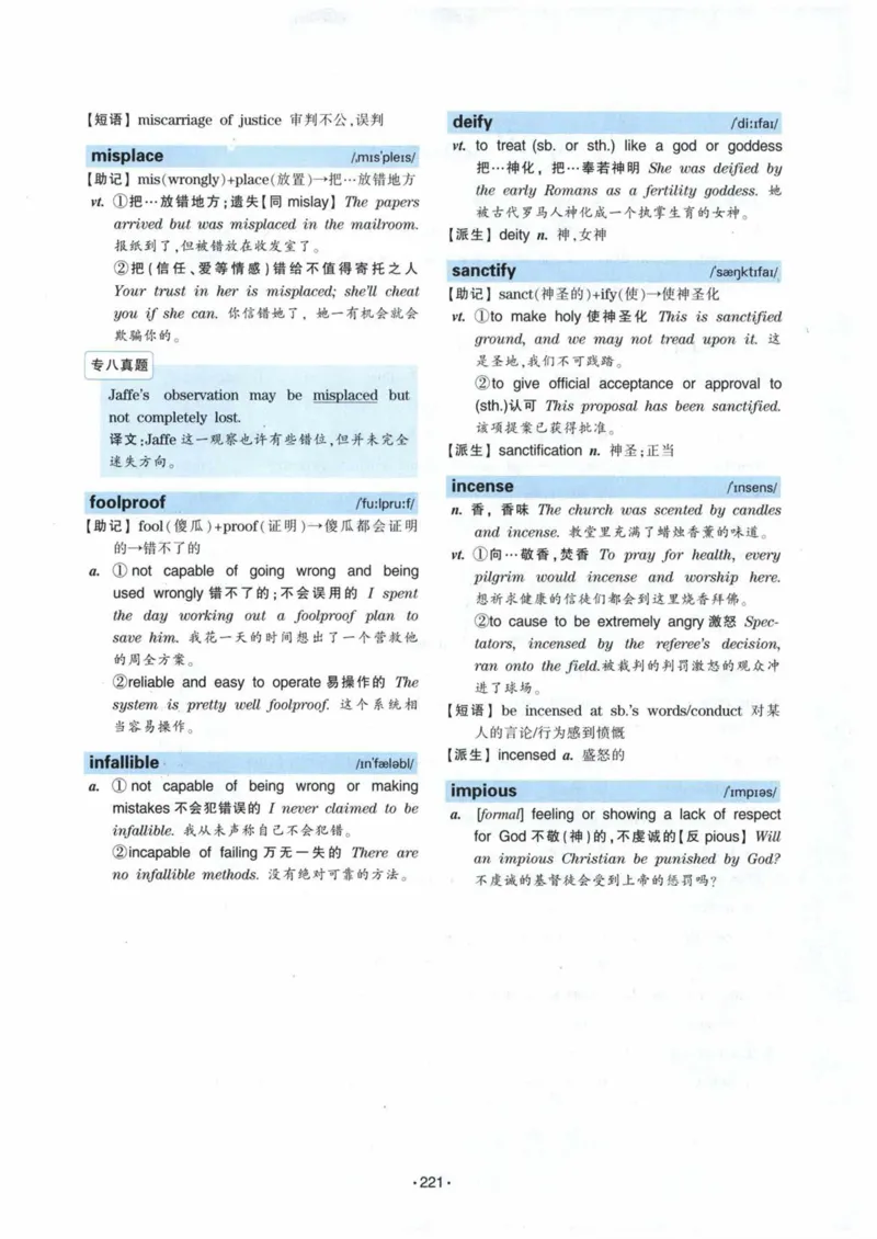 专八词汇13000_英语专八真题c_专八各板块专项资料合集_B3-专八词汇13000