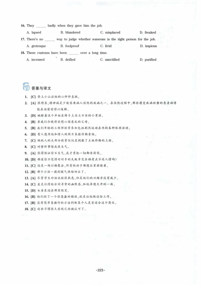 专八词汇13000_英语专八真题c_专八各板块专项资料合集_B3-专八词汇13000