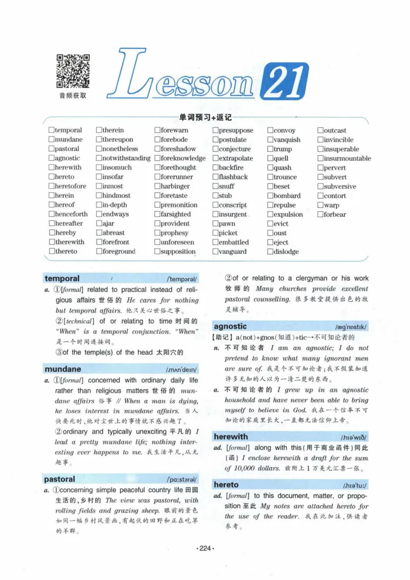 专八词汇13000_英语专八真题c_专八各板块专项资料合集_B3-专八词汇13000