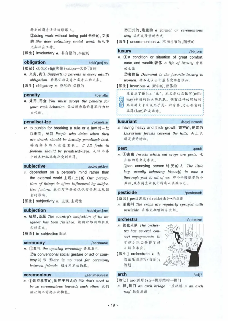 专八词汇13000_英语专八真题c_专八各板块专项资料合集_B3-专八词汇13000