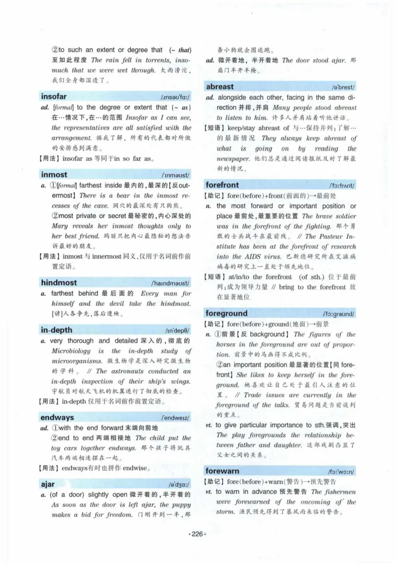 专八词汇13000_英语专八真题c_专八各板块专项资料合集_B3-专八词汇13000