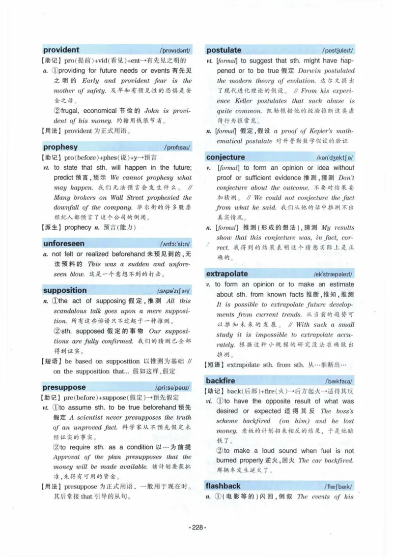 专八词汇13000_英语专八真题c_专八各板块专项资料合集_B3-专八词汇13000