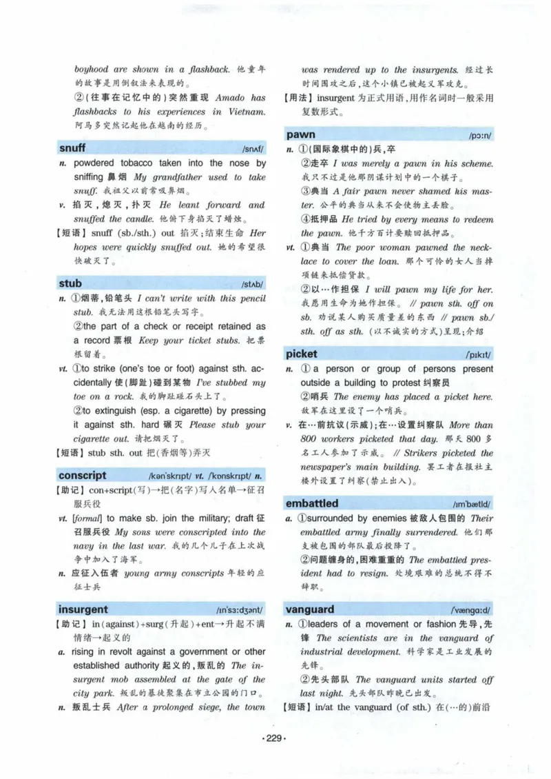 专八词汇13000_英语专八真题c_专八各板块专项资料合集_B3-专八词汇13000