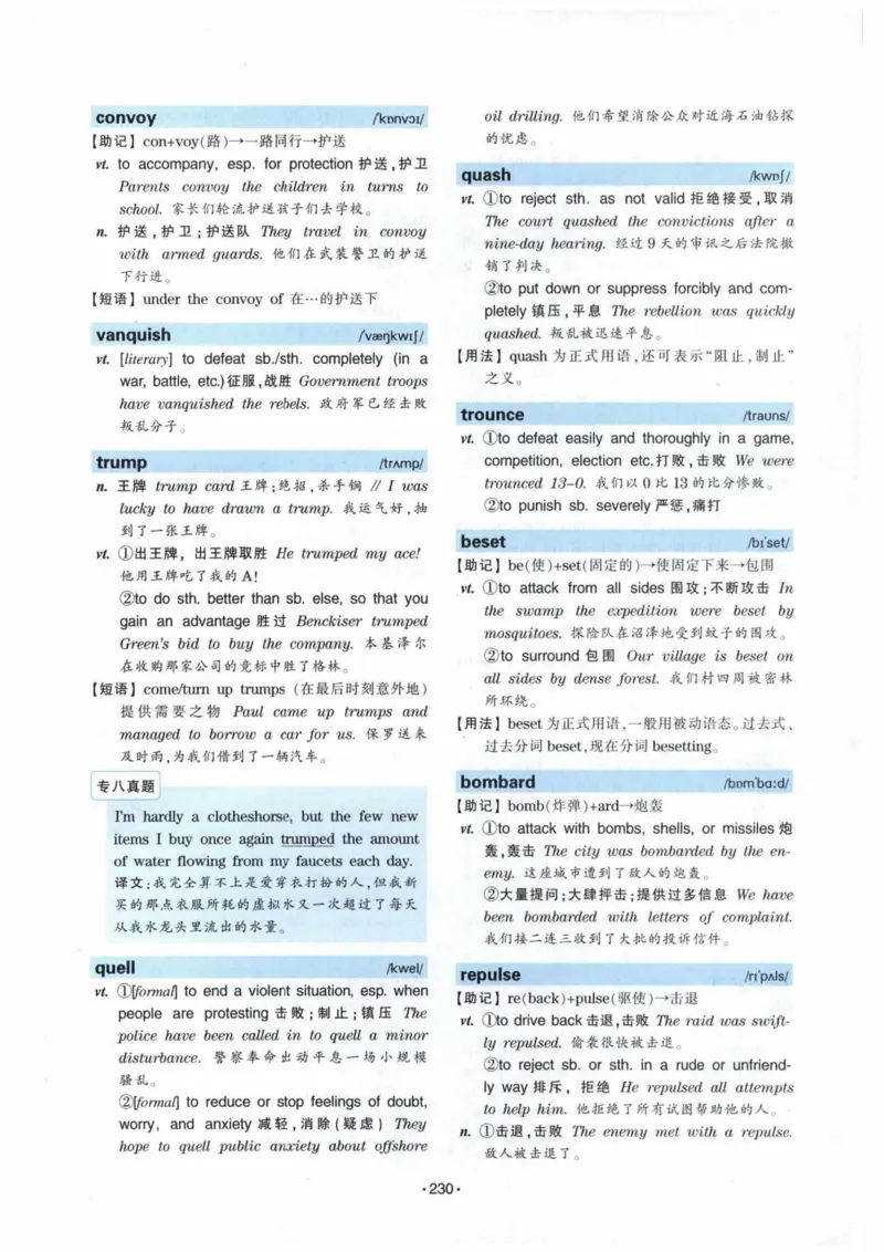 专八词汇13000_英语专八真题c_专八各板块专项资料合集_B3-专八词汇13000