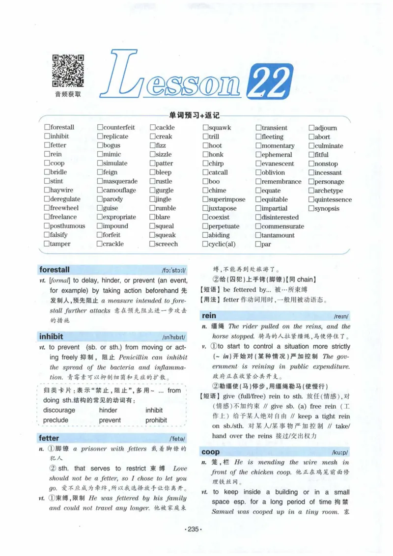 专八词汇13000_英语专八真题c_专八各板块专项资料合集_B3-专八词汇13000