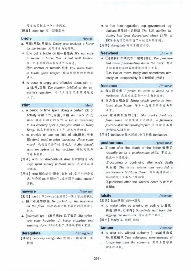 专八词汇13000_英语专八真题c_专八各板块专项资料合集_B3-专八词汇13000
