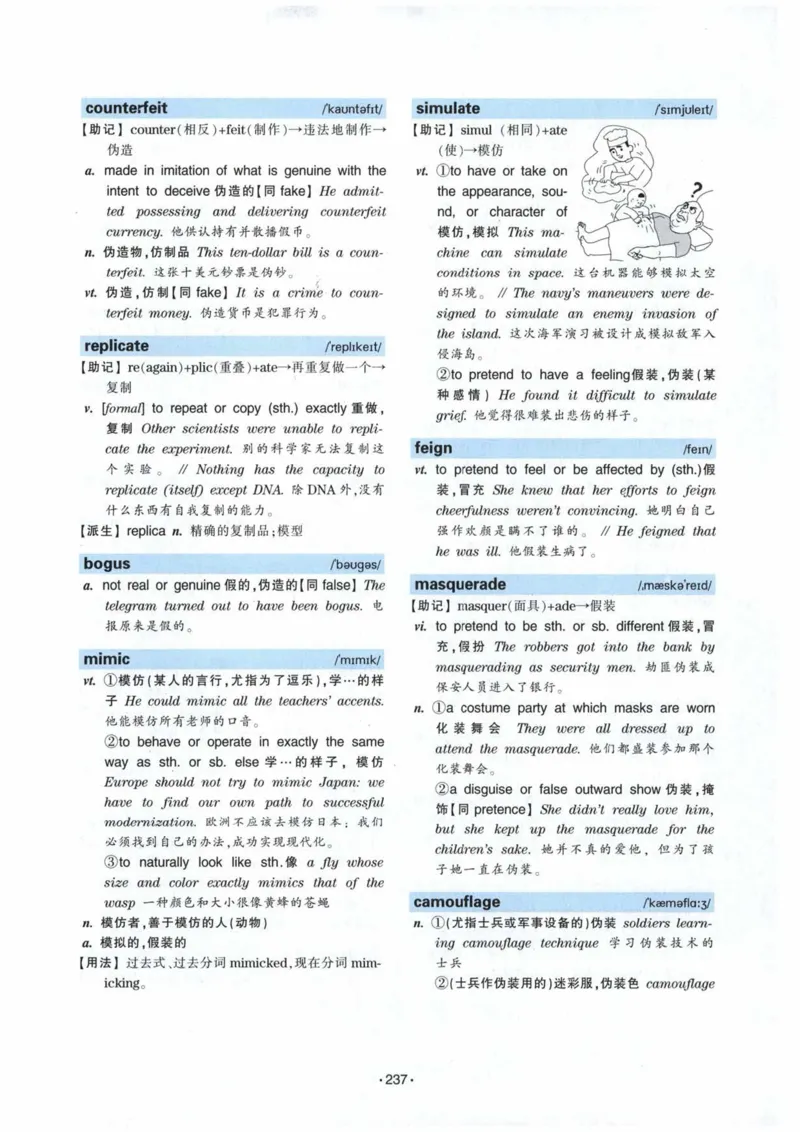 专八词汇13000_英语专八真题c_专八各板块专项资料合集_B3-专八词汇13000