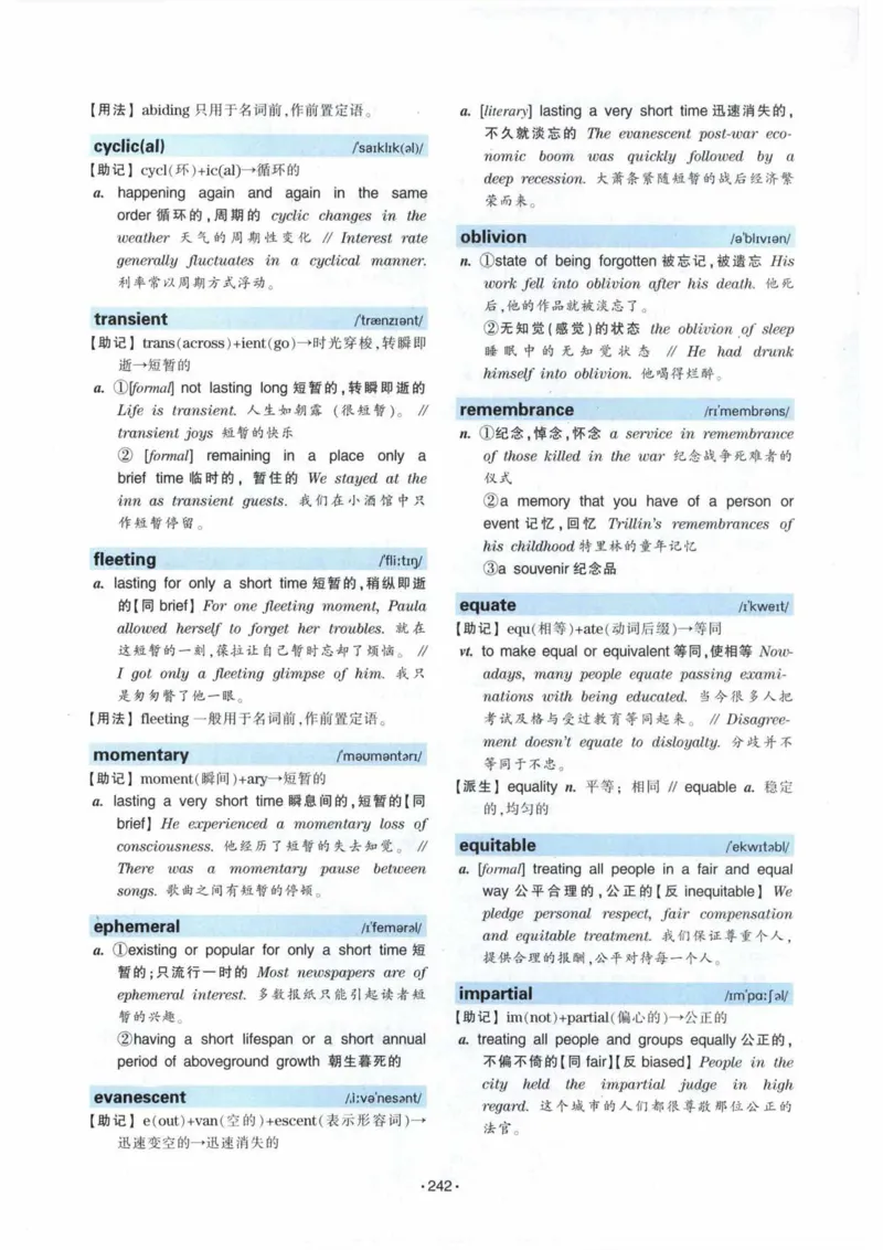 专八词汇13000_英语专八真题c_专八各板块专项资料合集_B3-专八词汇13000