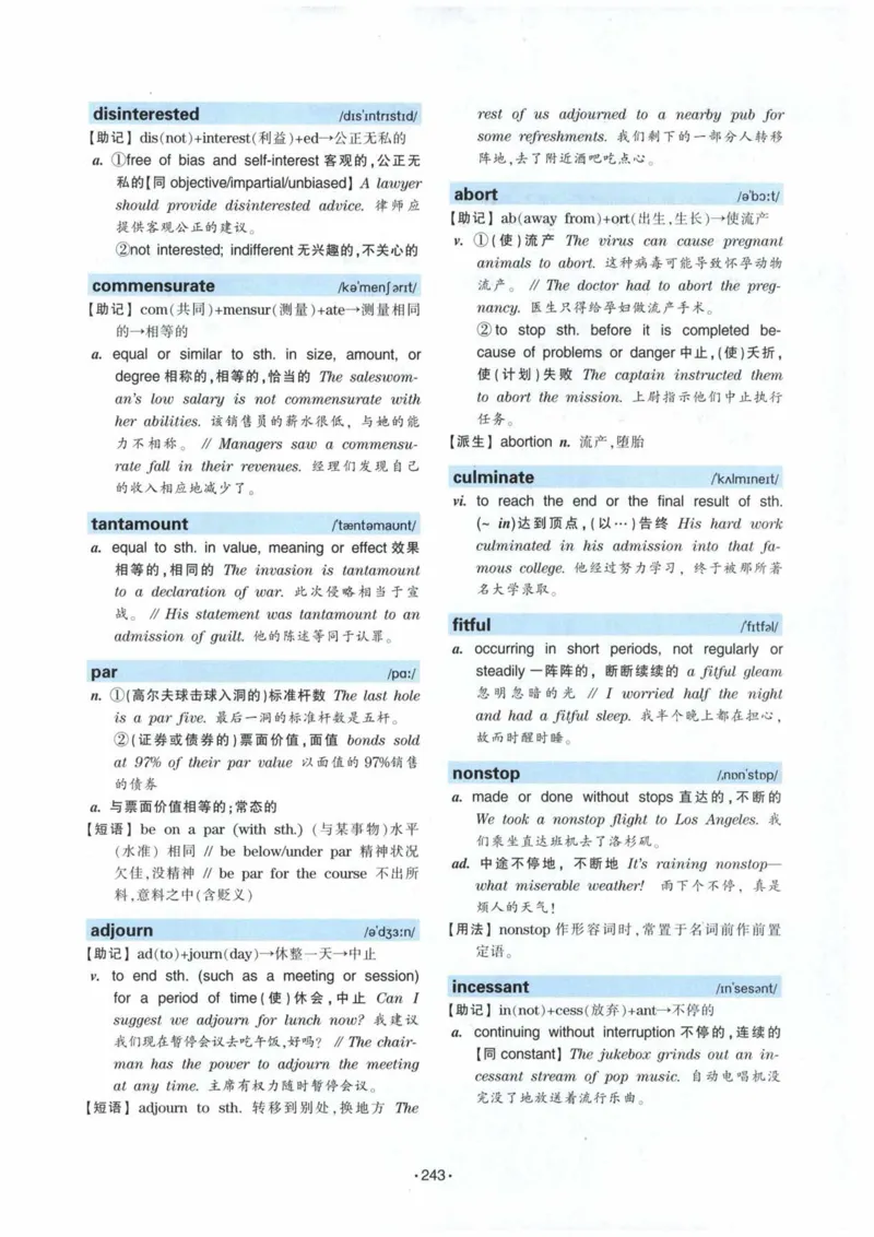专八词汇13000_英语专八真题c_专八各板块专项资料合集_B3-专八词汇13000