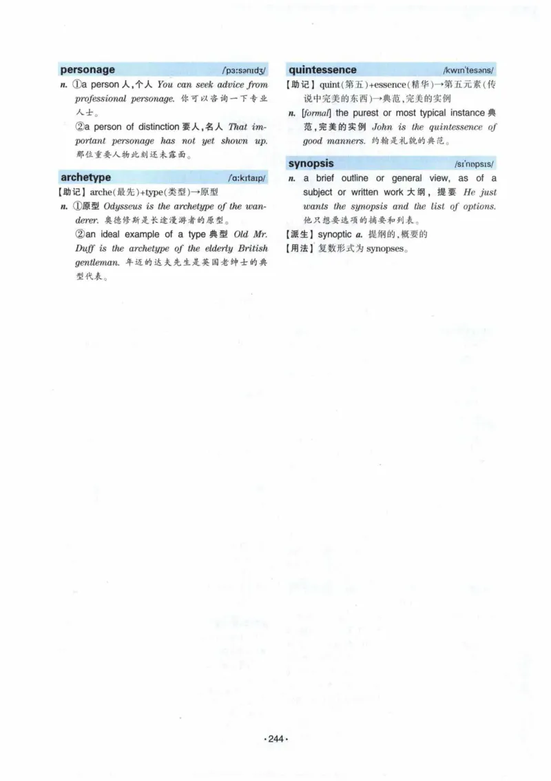 专八词汇13000_英语专八真题c_专八各板块专项资料合集_B3-专八词汇13000