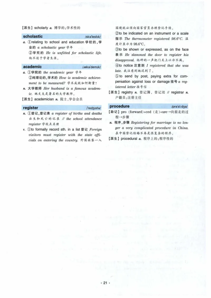 专八词汇13000_英语专八真题c_专八各板块专项资料合集_B3-专八词汇13000