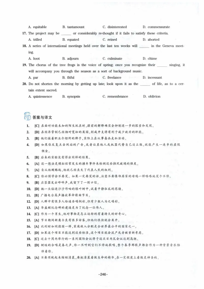 专八词汇13000_英语专八真题c_专八各板块专项资料合集_B3-专八词汇13000