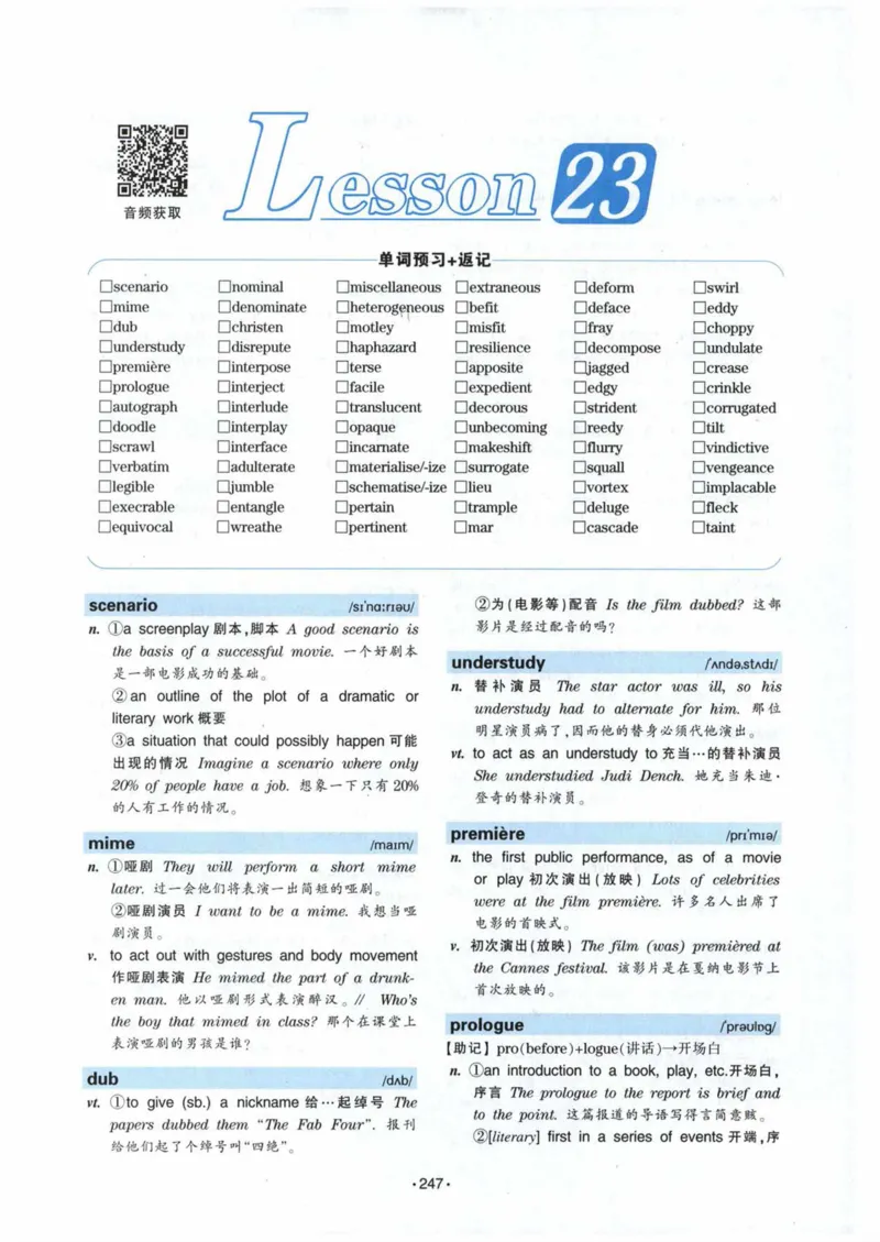 专八词汇13000_英语专八真题c_专八各板块专项资料合集_B3-专八词汇13000