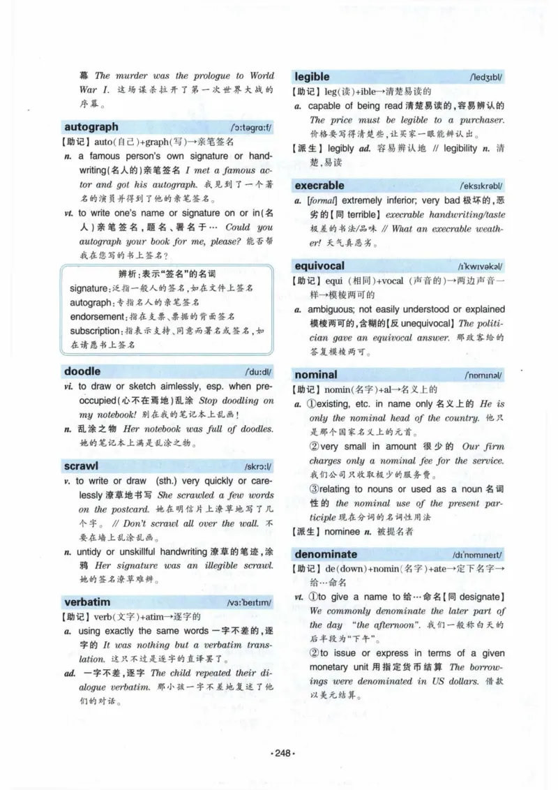 专八词汇13000_英语专八真题c_专八各板块专项资料合集_B3-专八词汇13000