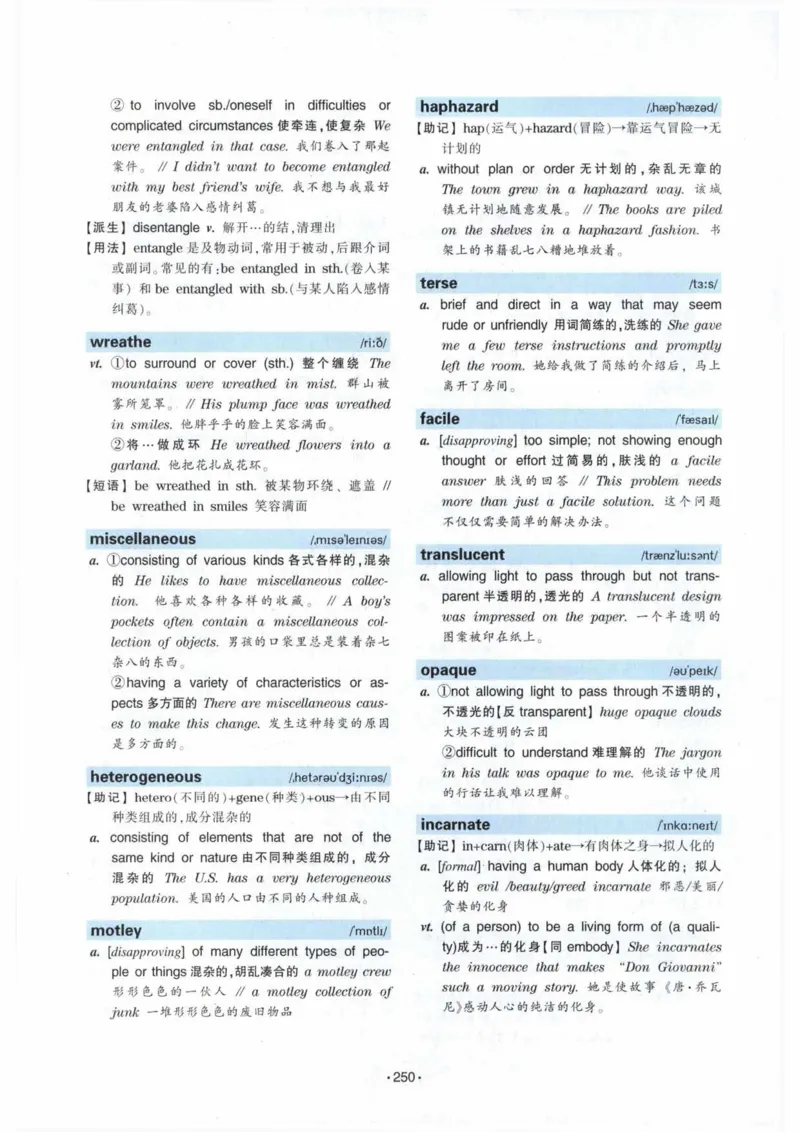 专八词汇13000_英语专八真题c_专八各板块专项资料合集_B3-专八词汇13000