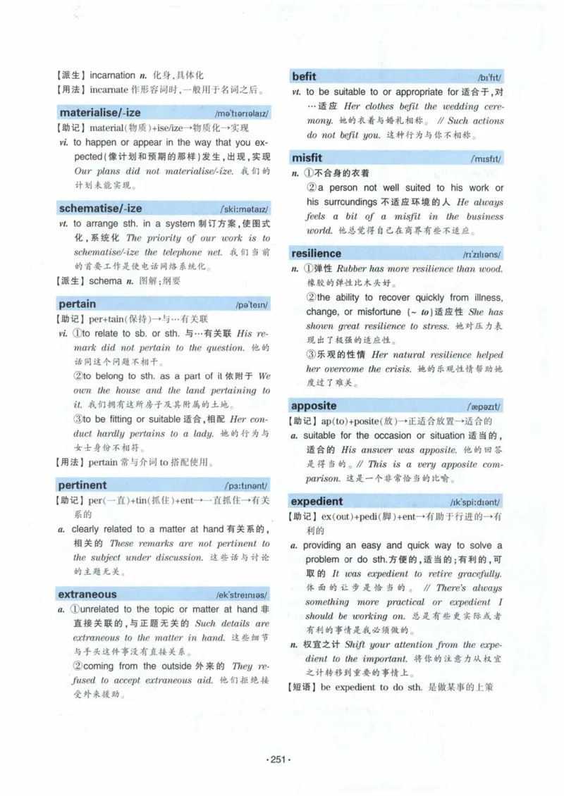 专八词汇13000_英语专八真题c_专八各板块专项资料合集_B3-专八词汇13000