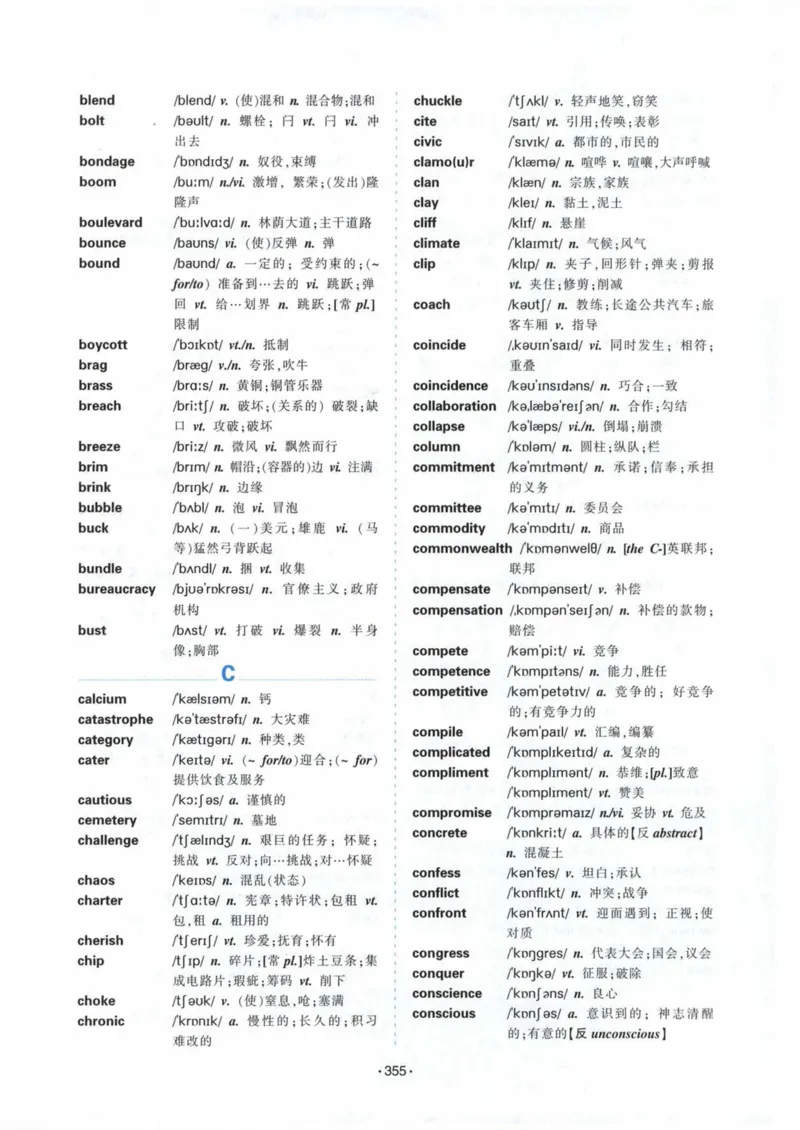 专八词汇13000_英语专八真题c_专八各板块专项资料合集_B3-专八词汇13000