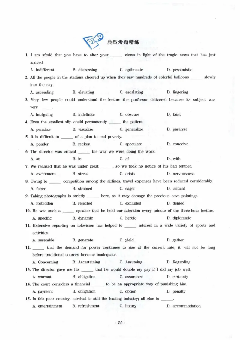 专八词汇13000_英语专八真题c_专八各板块专项资料合集_B3-专八词汇13000