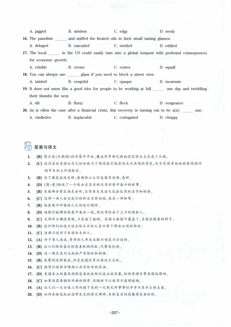专八词汇13000_英语专八真题c_专八各板块专项资料合集_B3-专八词汇13000