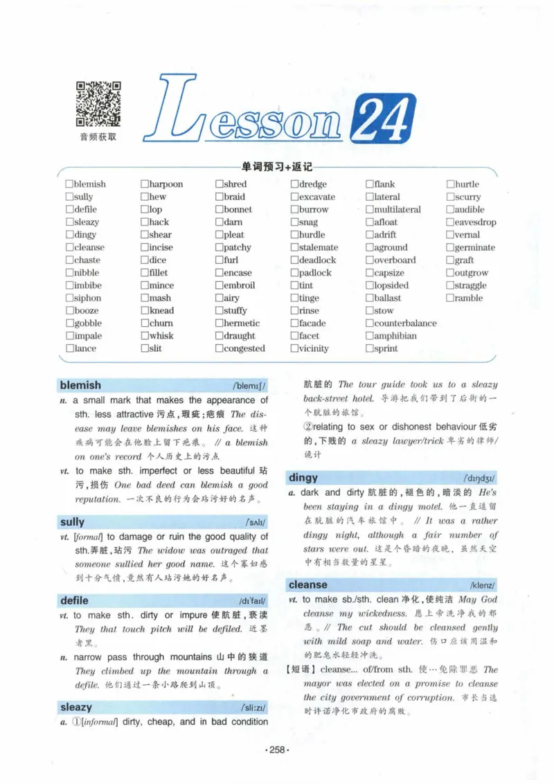 专八词汇13000_英语专八真题c_专八各板块专项资料合集_B3-专八词汇13000