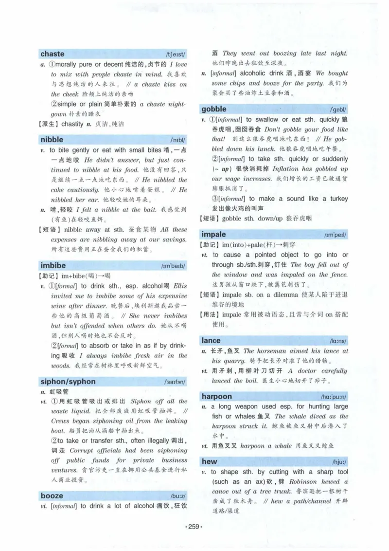 专八词汇13000_英语专八真题c_专八各板块专项资料合集_B3-专八词汇13000