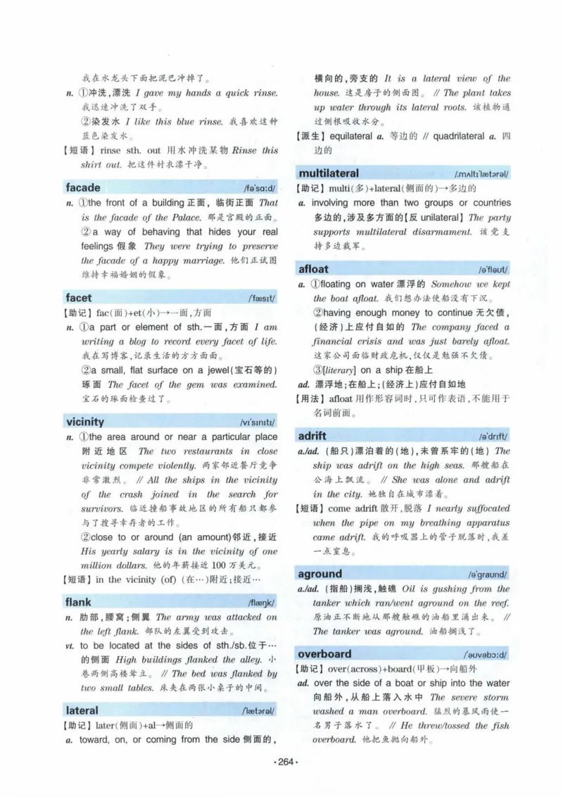 专八词汇13000_英语专八真题c_专八各板块专项资料合集_B3-专八词汇13000