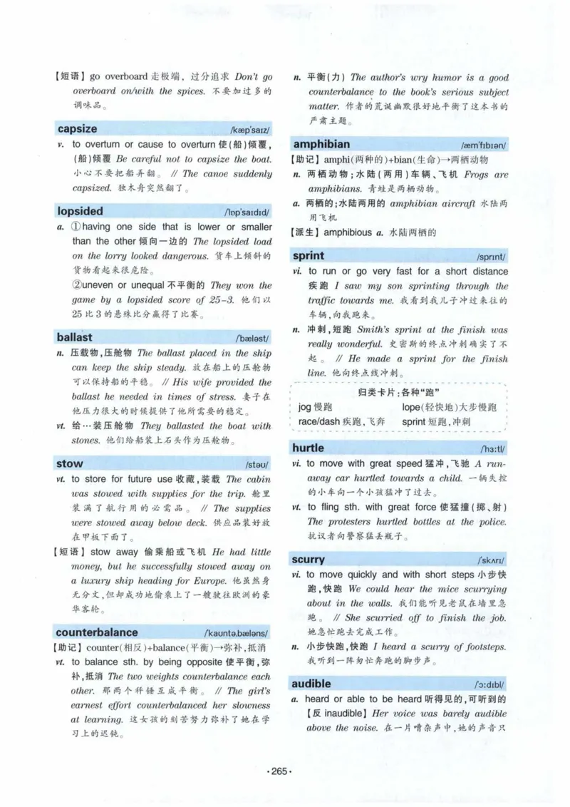 专八词汇13000_英语专八真题c_专八各板块专项资料合集_B3-专八词汇13000