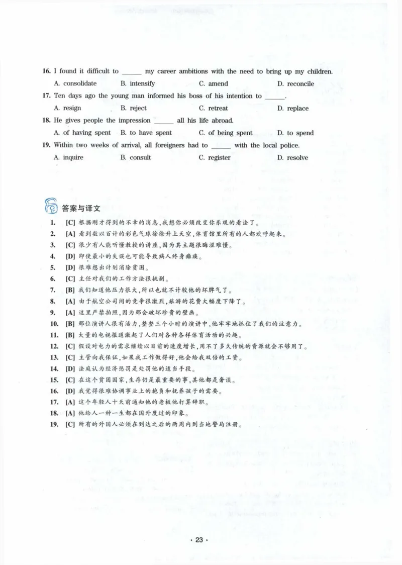 专八词汇13000_英语专八真题c_专八各板块专项资料合集_B3-专八词汇13000