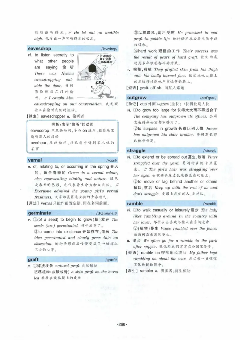 专八词汇13000_英语专八真题c_专八各板块专项资料合集_B3-专八词汇13000